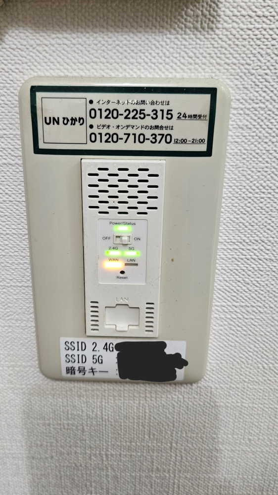 埋め込み型Wi-Fiについて質問です。 - 詳しくないのですが、現在画像の 