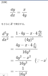 大学数学の微分積分です。写真の関数をXで微分するとYを定数とみて... - Yahoo!知恵袋