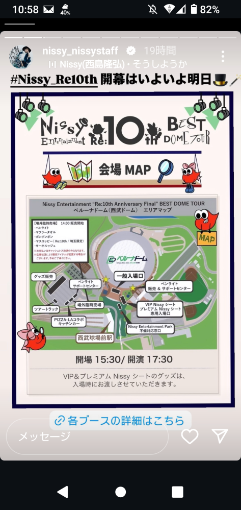nissy ペンライト　2本セット　1回使用 ペンライト(Nissy 西島隆弘 にっしー) - メルカリ