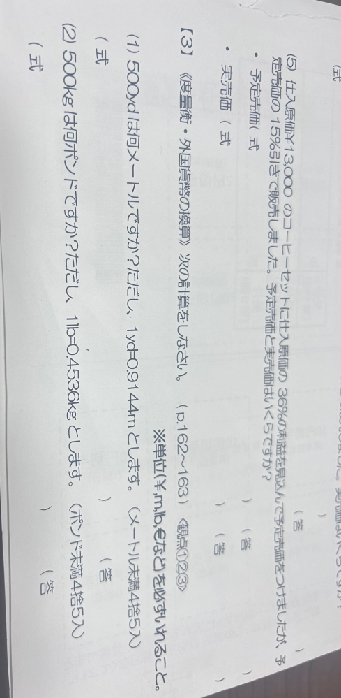 レポートなのですが数学が苦手で教科書を 読んでも理解ができません。答えを教えてください。お願いします。