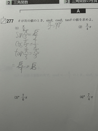 高二数学です
（1）の解き方をおしえてください。 