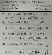 数B、漸化式についてです。

答えに書かれてるようにCに置き換えCを求めたら代入しているのですが丸がついてるqはどのように求めてこの答えになっているのでしょうか？教えてほしいです。お願いします 