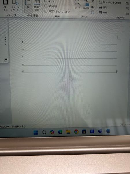 Wordの文字が1文字までしか打てないのですが対処法ありますか