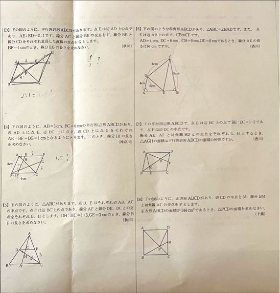 有識者の方わかるところだけでも教えてください！