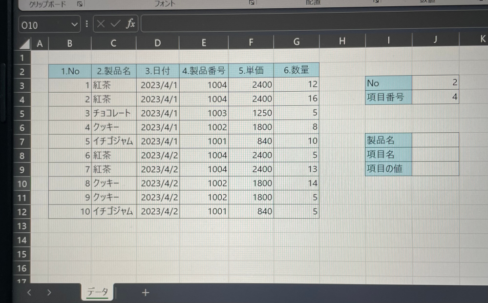 Excelについてです。 index関数とmatch関数を使ってセルJ3にNo.、J4に項目の番号を入れると、J7に製品名、J8に項目名、J9に項目の値を出すにはどのような式にすれば良いのでしょうか。