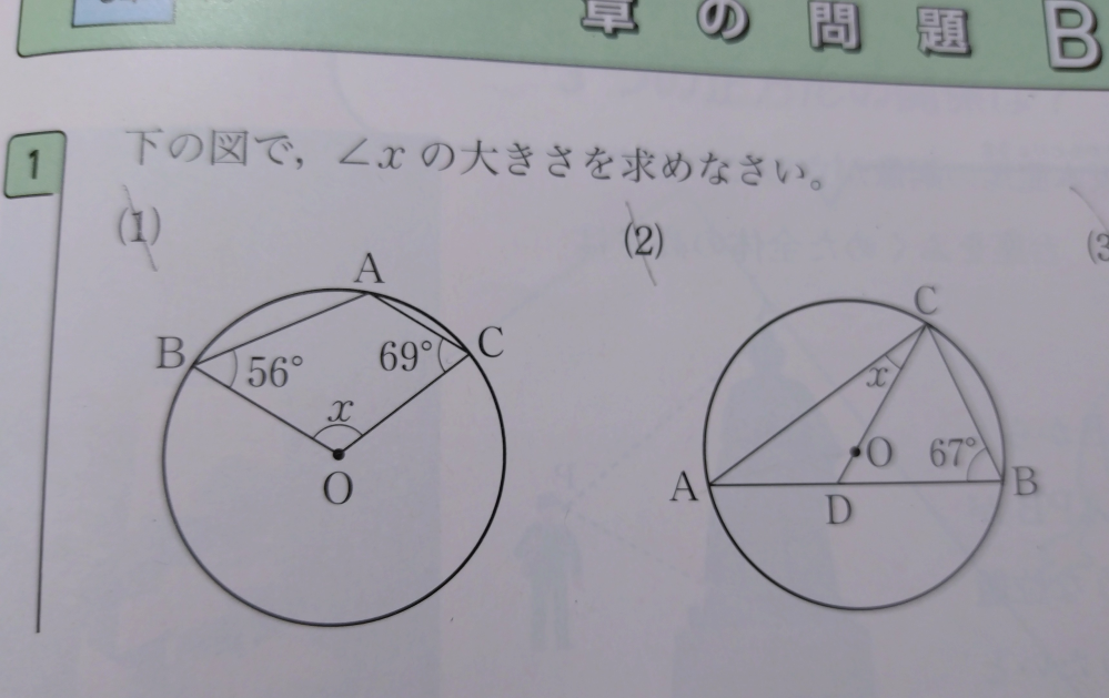 至急お願いします！ (１）（２）の解き方を誰か教えてください！！