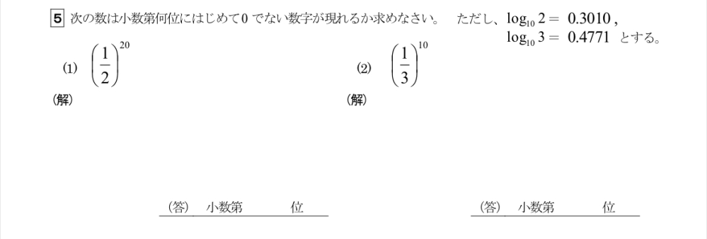 至急です。 数学の問題です。教えてください。 途中式もお願いします！