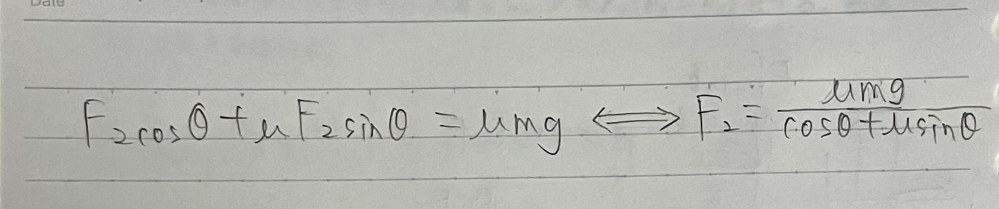 物理の算数の部分 双方向の矢印の右側が計算結果なのですが、途中式が分からなく、 cos+sinなどで左辺を割れてしまっていいのかよく分かりません (F2=にするための問題)