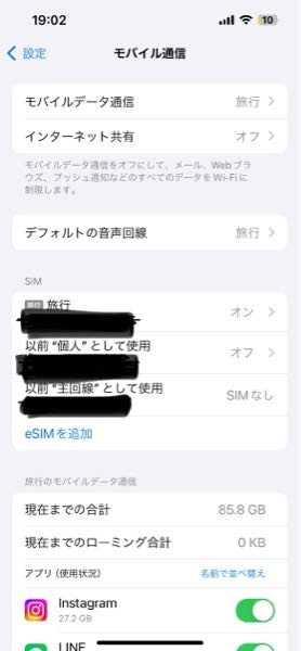 iPhone13ProでUQモバイルを使用しています。 5Gをオフにする方法を教えて頂きたいです。 ネットで調べると 「設定」→「モバイル通信」→「通信のオプション」→「音声通話とデータ」→「4G」にタップでチェックを入れて設定完了です。となっているのですが、 そもそも通信オプションという項目がないです。 よろしくお願いします。