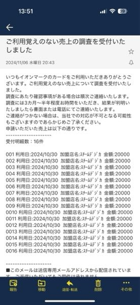 イオンカードで1日で2万x16回、32万使用されていました。 気づいたら時点で来月の引き落とし額が43万円でした。 もちろん使用停止にしてあります。 イオンはいったん支払え！の一点張りですが、 支払わなければどうなるのでしょうか？