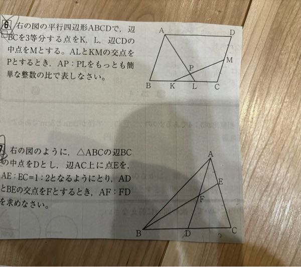 中学数学相似です。2問ともわかりません。どなたかわかる方解説お願いします。