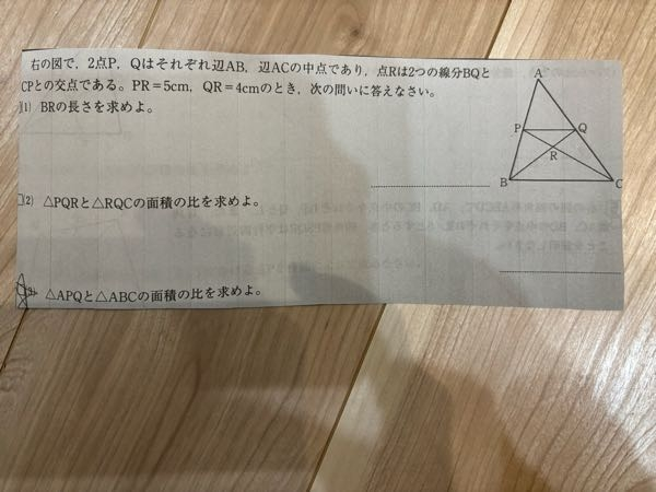 中学数学の相似の問題です。(3)がわかりません。どなたかわかる方解説お願いします。