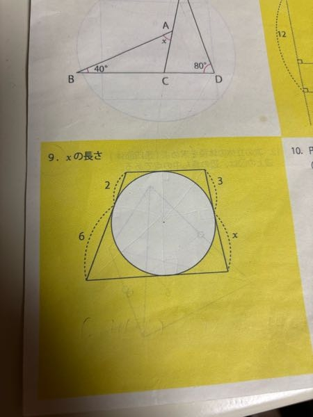 写真のx分かる方いませんか？ 中学受験の問題です。解き方も教えてください