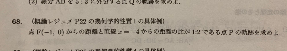 大学数学です。(範囲は高校ですが) 写真の問題を教えて欲しいです！