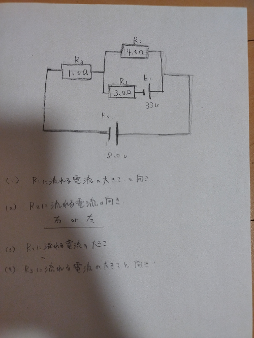 物理の電子回路の問題です。 わからないので教えてください。