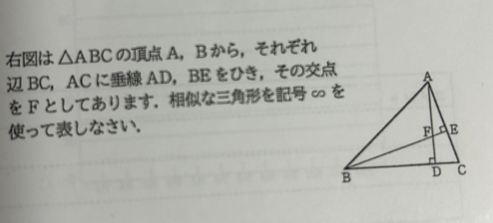 至急です。 数学の図形について質問です 画像の問題の答えってなんですか？