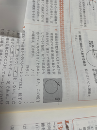 なぜ、正電荷なのでしょうか？？
右ネジの法則とか使いますか？
バカでもわかるように教えて欲しいです。 