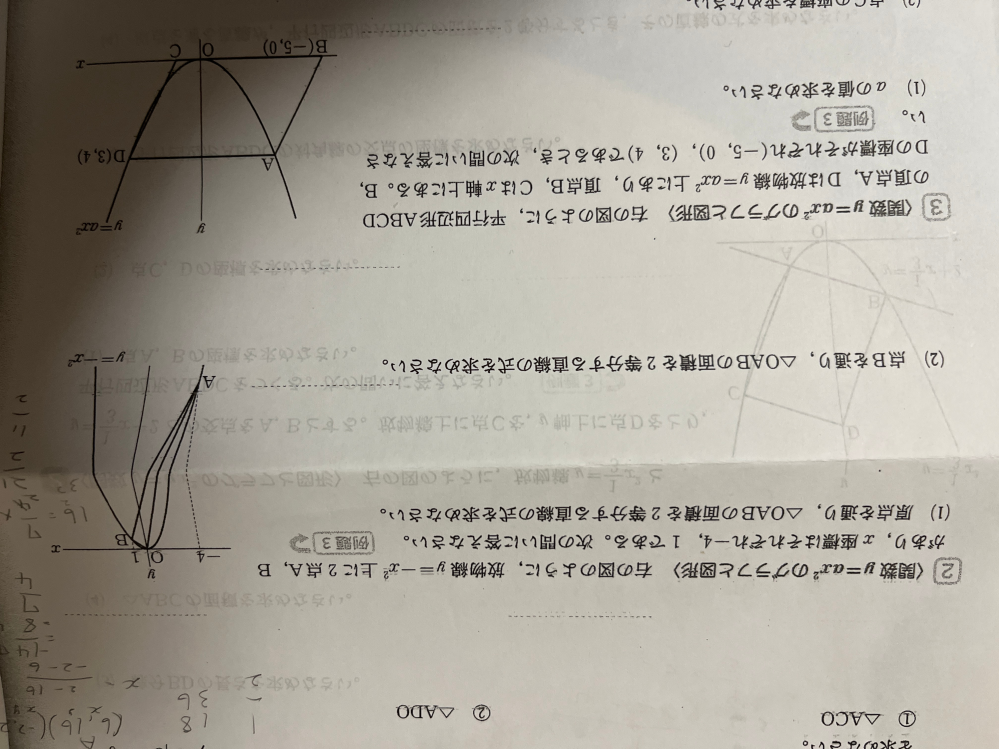 ◾︎2の解き方が分かりません 答えお願いいたしますm(_ _)m