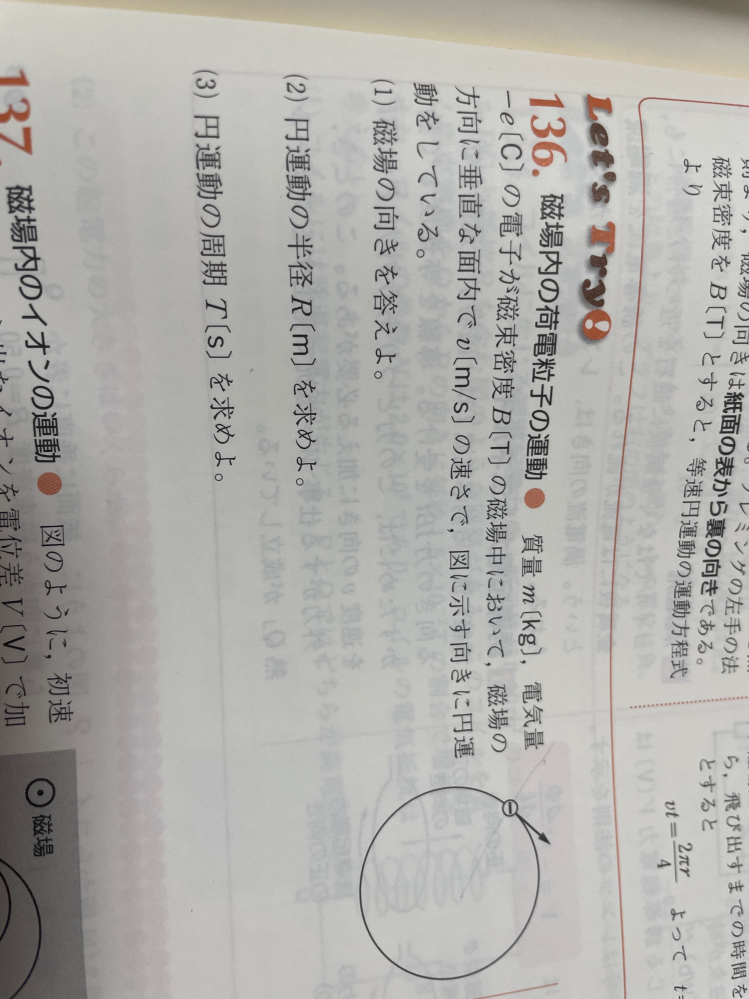 この問題の2と3番です。 解答は、eがマイナスであることを考慮しないで解いています。 これは半径や周期はマイナスにならないからと私が考慮してとかないといけないのでしょうか？