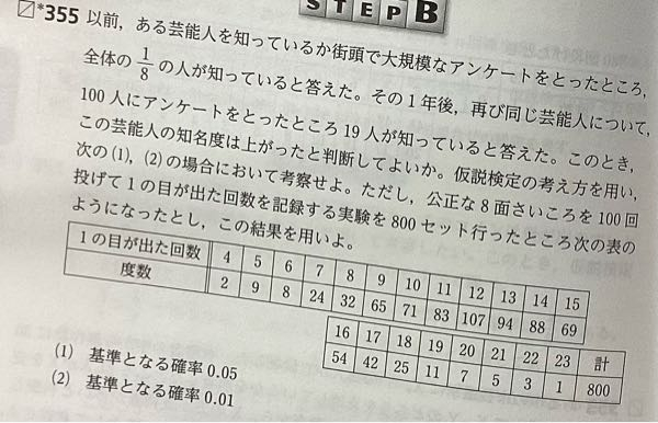 至急 数1 仮説検定 有意水準と比較するのに、変化前と変化後のどちらの割合を採用して考えたらいいのか分かりません。詳しく解説お願いします。