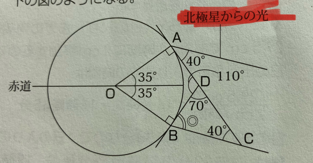 中3理科の問題についてです。 「南の空を観察したとき、シリウスが見える高さは40°であった。南の空を観察した同じ日時に、南半球上の東経135°、南緯35°の場所でシリウスを観察したときの、シリウスが見える方角と高度を答えよ。」という問題なのですが、解説(写真)の「北極星からの光」とはどう言う意味なのでしょうか？シリウスの光ではないのですか？