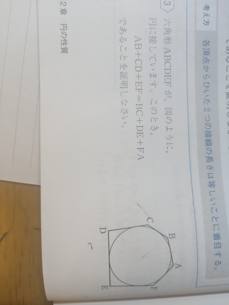 この問題の証明の仕方教えてください