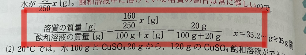 化学基礎 この計算の途中式を教えてください。