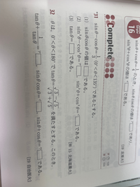 高校数学について質問です。

32番のウの求め方が解答を見ても理解できません。教えて欲しいです。 