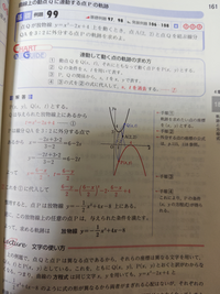 例題99ですが、下から2行目の『逆に、…』って書かないとまずいんですか？ 