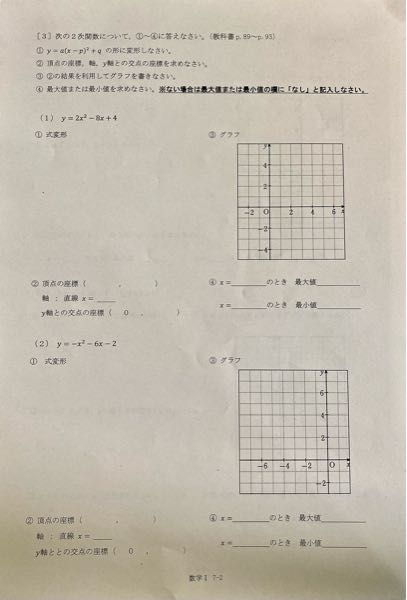 数学の問題です‼️ 分かる方答え教えてほしいです(;o;)