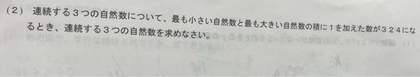 【今日中】中３です、定期テストで出た問題で家にある資料集みたいなのを見ても分かりません。数学が得意な人教えてください！