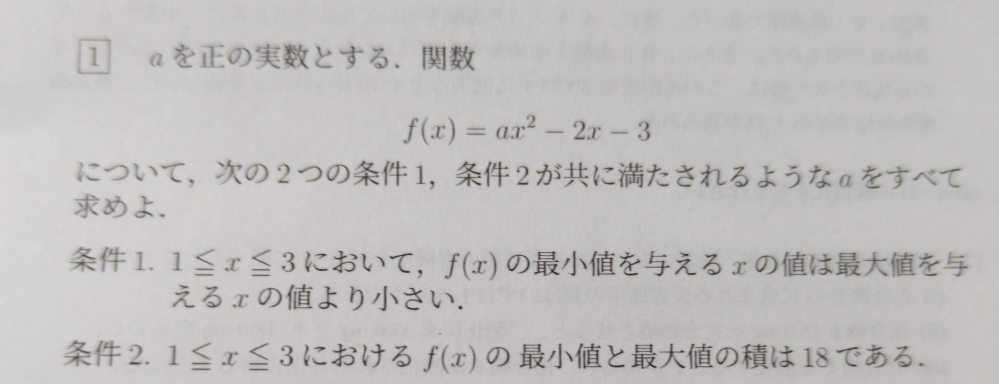 至急!!この問題の解き方を分かりやすく教えて欲しいです！