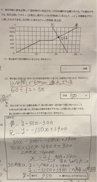 中学数学の解説をお願い致します
(3)のみ教えてください。 