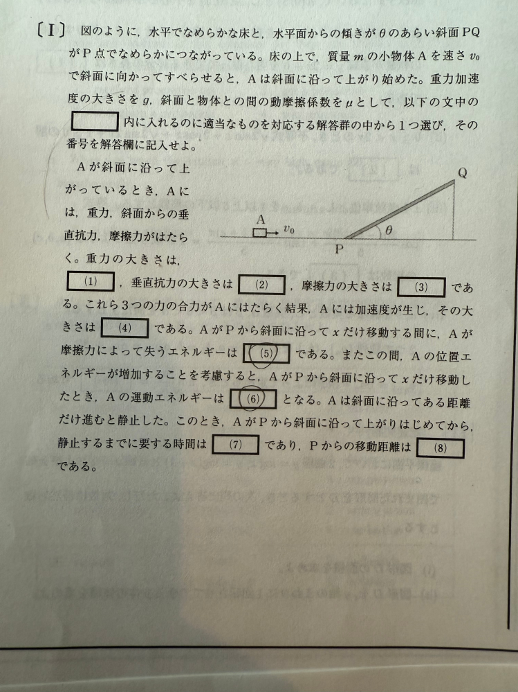 この問題のまるしてるところ教えてください