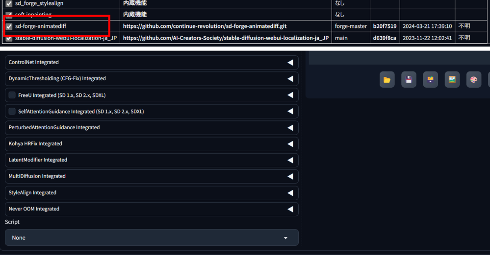 生成イラストAIであるStable Diffusionについての質問です。 Stable Diffusion WebUI ForgeでAnimatediffを使用したいのですが、gitからインストールしてるはずなのにt2iおよびi2iのタブでAnimmatediffが表示されません。 この原因および解決方法について教えていただけないでしょうか。