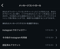 インスタ DM 至急 です！！！！

これって誰からでもDM来るようになってますか？？

もし出来てなかったから、誰からでもDM来るようにしたいです！ 