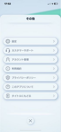 ポケポケでログイン状態を非公開にしたく、やり方を検索したんですけど その他▶︎データの利用▶︎から非公開に
と書いてありますが……データの利用についてって部分ないんですけど、なんでですか？？？？ 