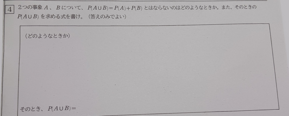 至急です！ この問題をめっちゃわかりやすく説明して欲しいです！ 高校1年生の問題です。 よろしくお願いします