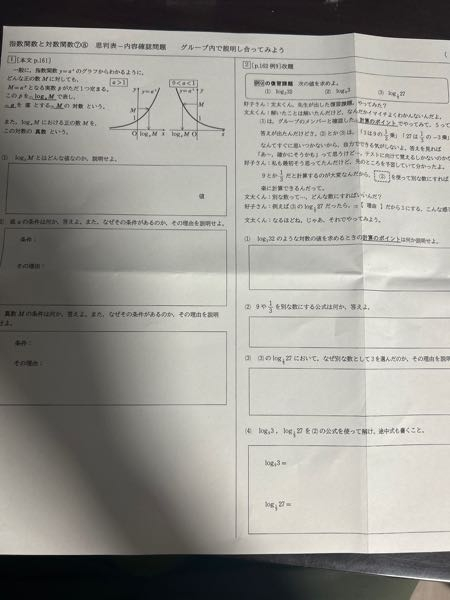 至急！！！ この問題を教えてください！ 明日提出なのが掘り起こされてしまいました。 お願いします。