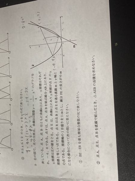 中3数学です ①と②どちらも解き方が分かりませんт т 解説よろしくお願いします!!