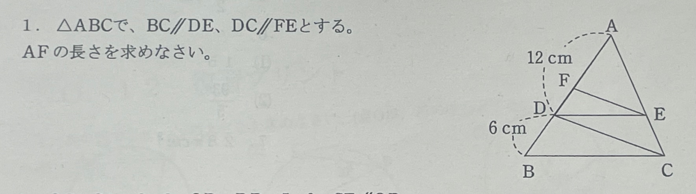 【至急】中3 数学 相似 中点連結定理 明日提出なので教えてください。