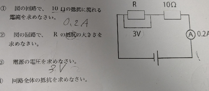 抵抗の求め方を教えてください(TT)