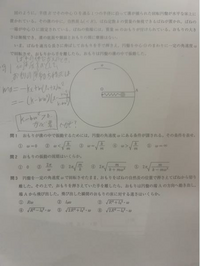 高校物理 力学
（1）と（3）で質問があります。（1）では、模範回答に k-mω^2が0より大きくなければいけないと書いてあったのですが、単振動での基本の式F=-kxではk>0でないといけないのでしょうか？また、（3）の解き方がわからず、模範回答では微積？を使って解いていたのですが、他にも解き方はないでしょうか？回答お願いします。