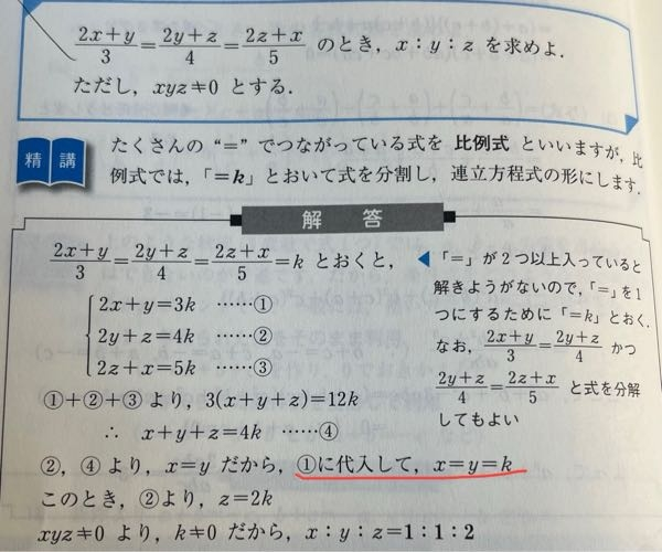 赤線の部分がなぜこうなるのかわかりません。どなたか教えて頂けないでしょうか。