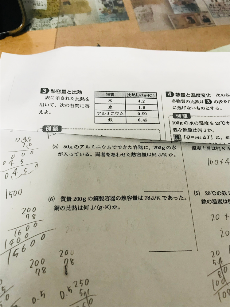 物理の問題でどちらも教えていただきたいです！