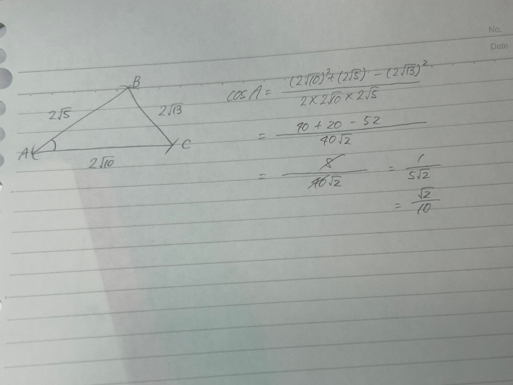 数1の問題です。cosAの角の大きさを求めるのですが何度やっても下のようにしかなりません。どのようにしたら求められますかお願いします