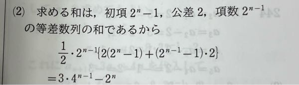 答えに至るまでの途中式を詳しく教えて下さい！