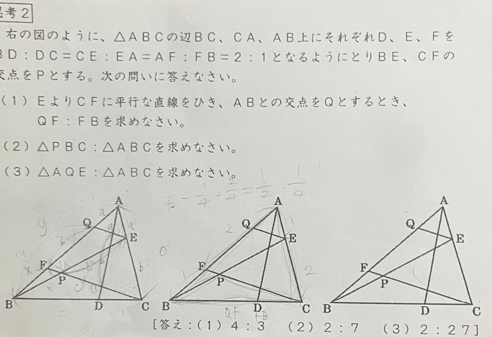 至急です！これの解き方教えてください