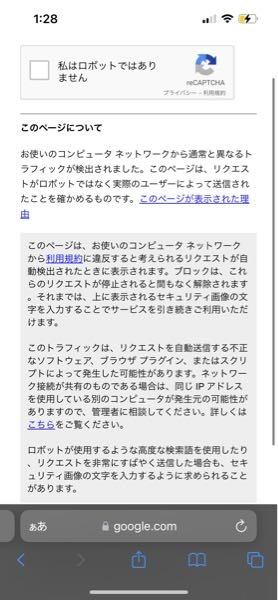 緊急ですSafariで調べ物をしているとこんなものが出てきましたこれはなんでしょうかハッキングされてるのですか？解決していただけたか他にはコイン500枚渡させてもらいます