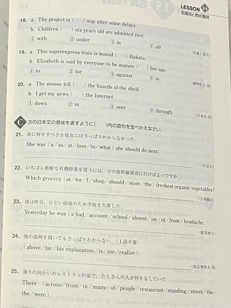 至急お願いします！！！ ワークブックシニアコースのlesson14です！！！ B.次のa,bの文の空所に共通して入る最も適当な語を1つずつ選びなさい